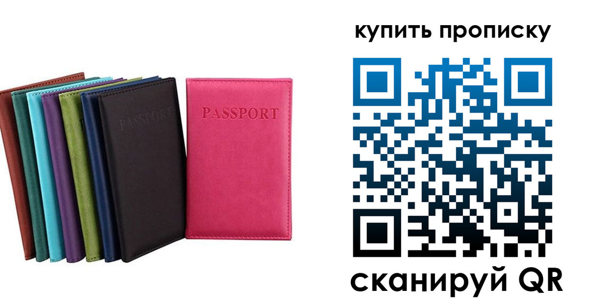 прописка в квартире в Гусиноозёрске