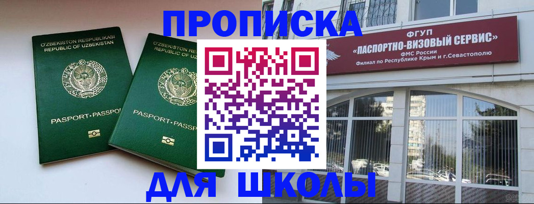 временная прописка в Гусиноозёрске