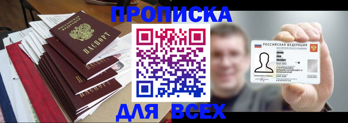 временная регистрация гарантия в Гусиноозёрске