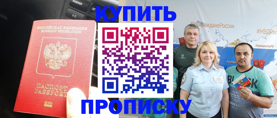 временная регистрация законно в Гусиноозёрске