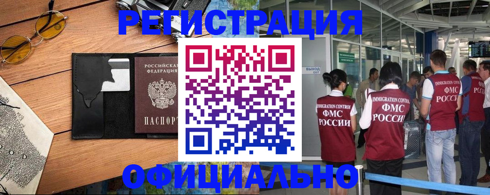 регистрация для школы в Гусиноозёрске