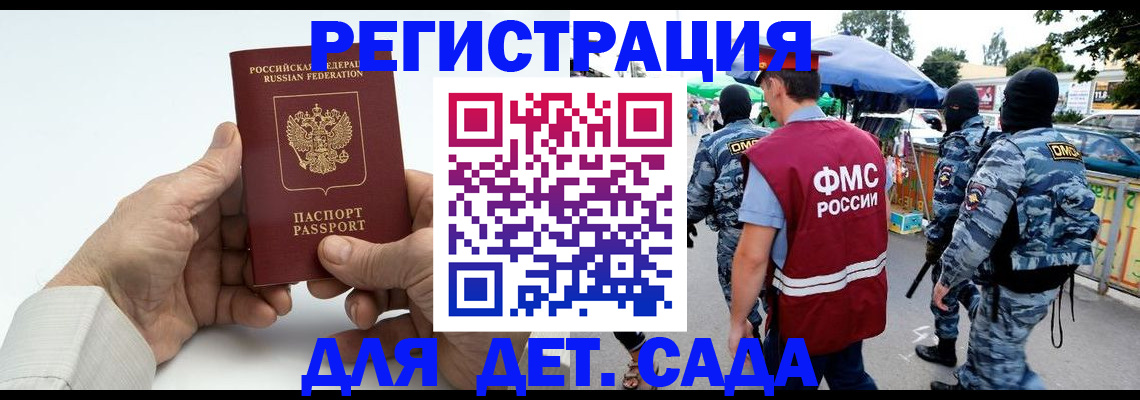 прописка иностранных граждан в Гусиноозёрске