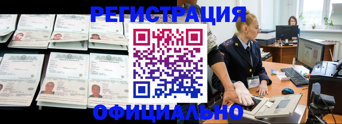 регистрация для школы в Гусиноозёрске