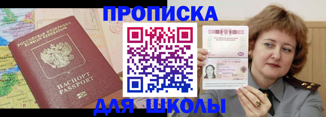 временная регистрация в квартире в Гусиноозёрске
